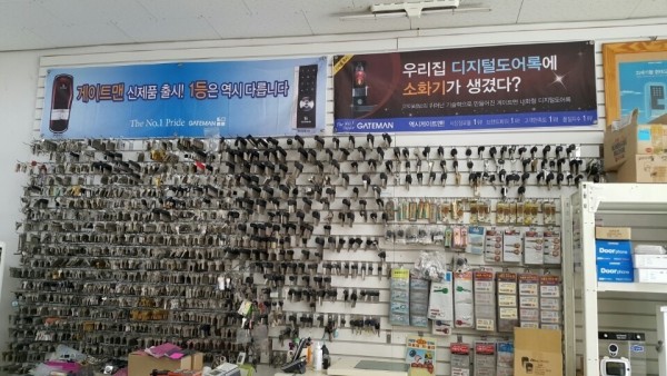 제일열쇠 갤러리