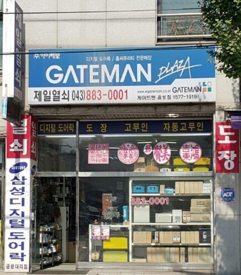 제일열쇠 갤러리